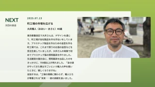 「未来につなぐエール」出演｜7月13日 テレビ朝日で放送！