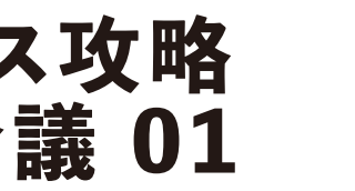 Harwell Japan Dayに向けたプレイベント「イギリス攻略公開会議01」開催決定！